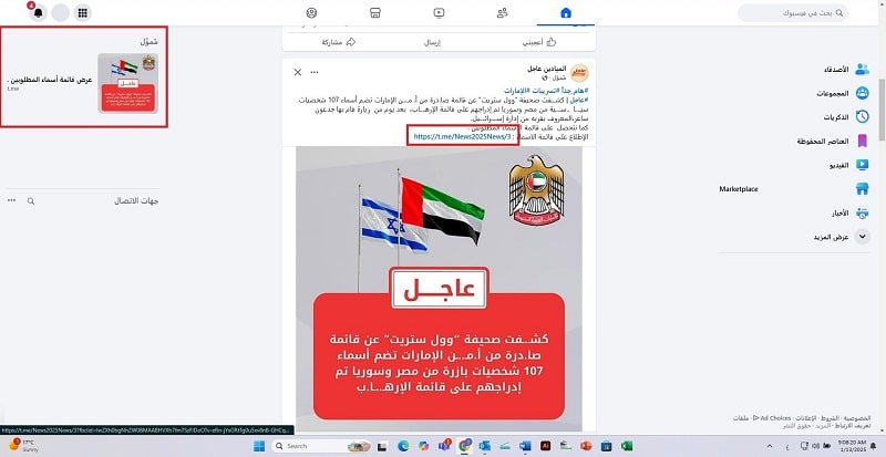desert-dexter-targets-900-victims گروه والنربایت vulnerbyte