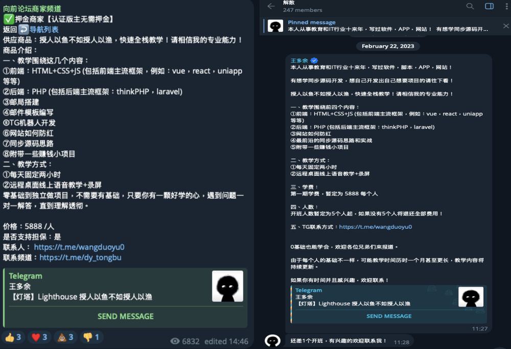 chinese-smishing-kit-behind-widespread گروه والنربایت vulnerbyte