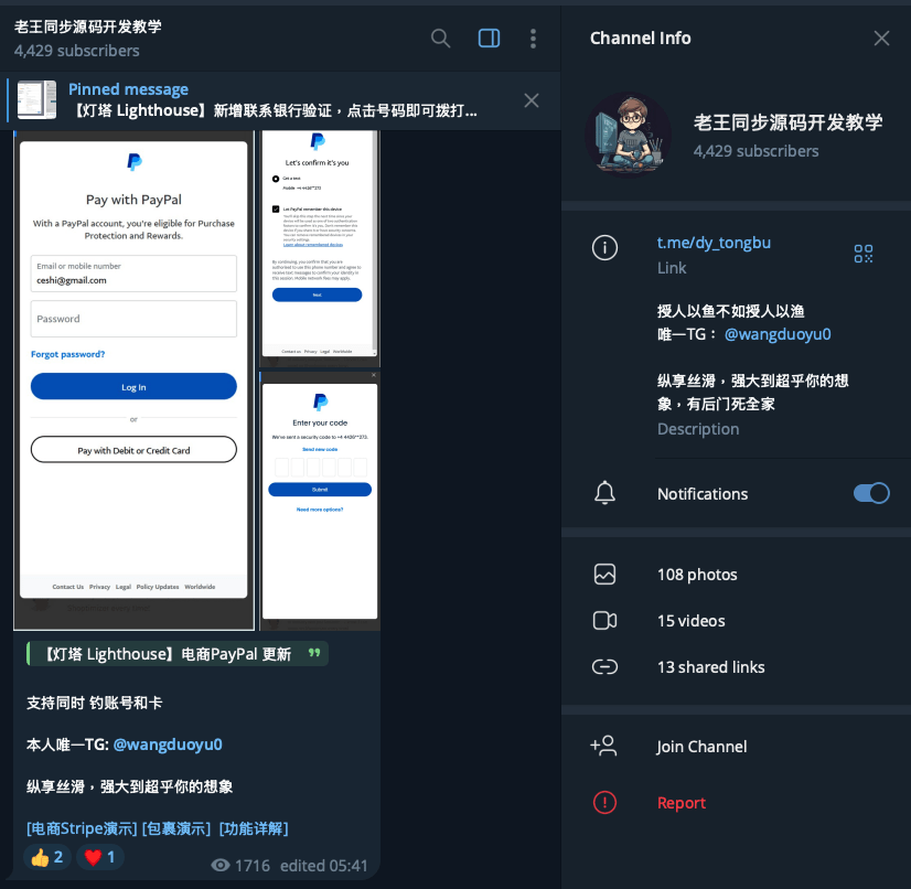 chinese-smishing-kit-behind-widespread گروه والنربایت vulnerbyte