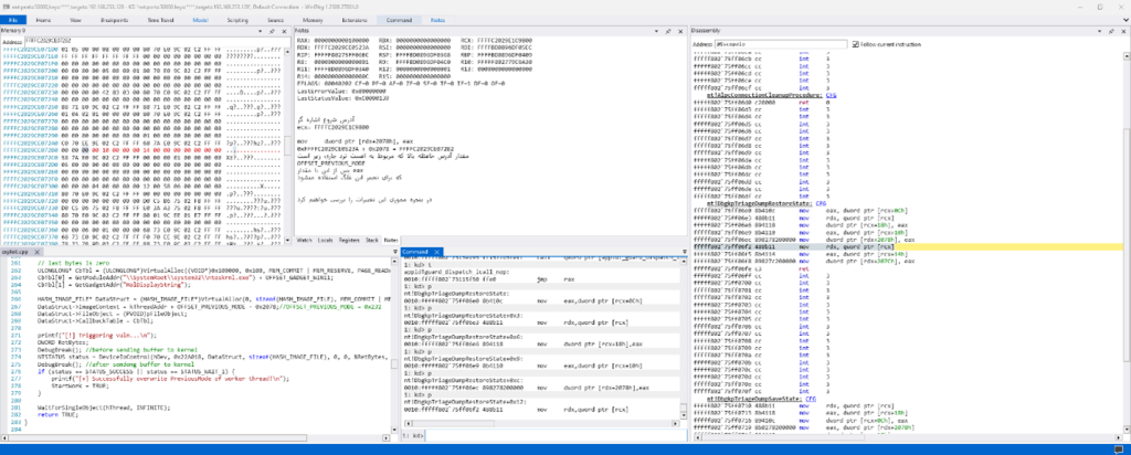 CVE-2024-21338 Vulnerability Analysis - تحلیل آسیب پذیری-